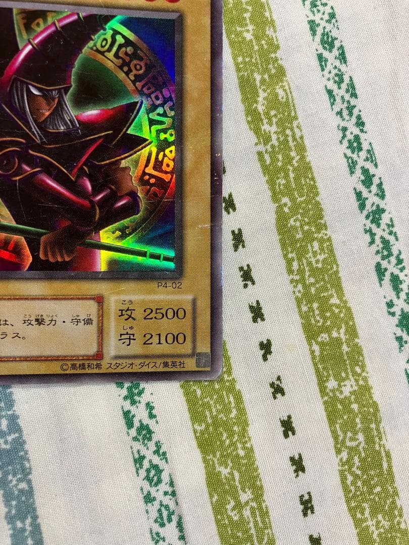 遊戯王　ブラック・マジシャン　枠ズレエラーカード