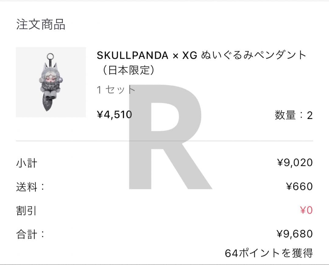 【正規品】スカルパンダSKULLPANDA × XG ぬいぐるみペンダント