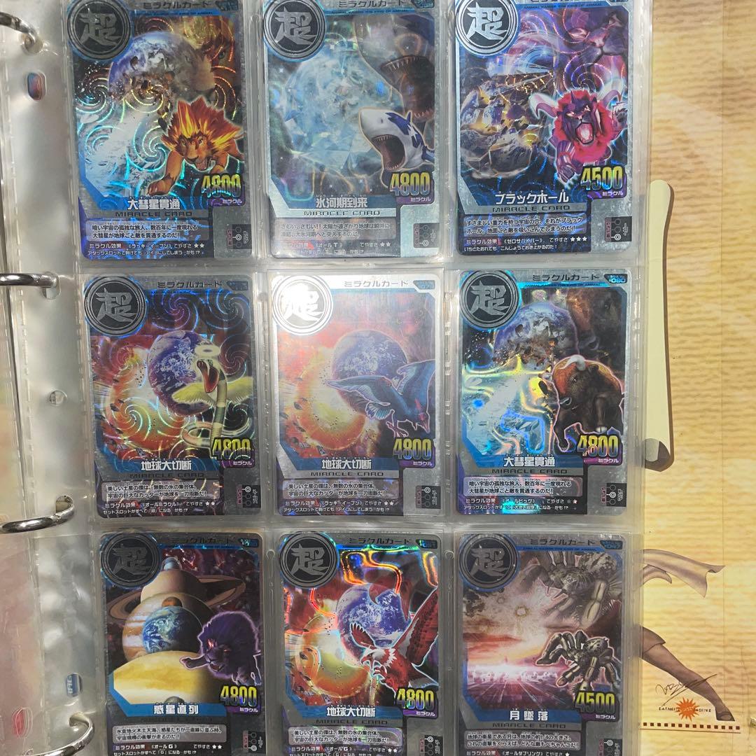 アニマルカイザー　まとめ売り