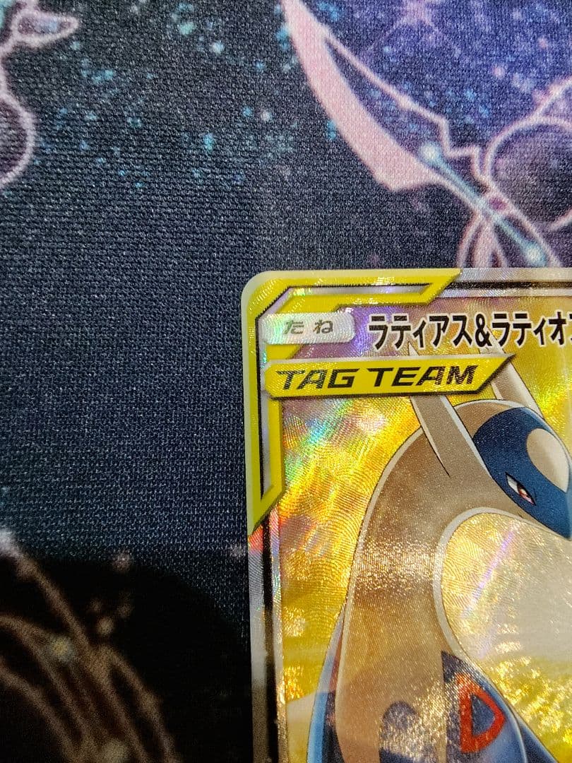 ポケカ　ポケモンカードゲーム　ラティアス＆ラティオスgx　sr　sa　sar
