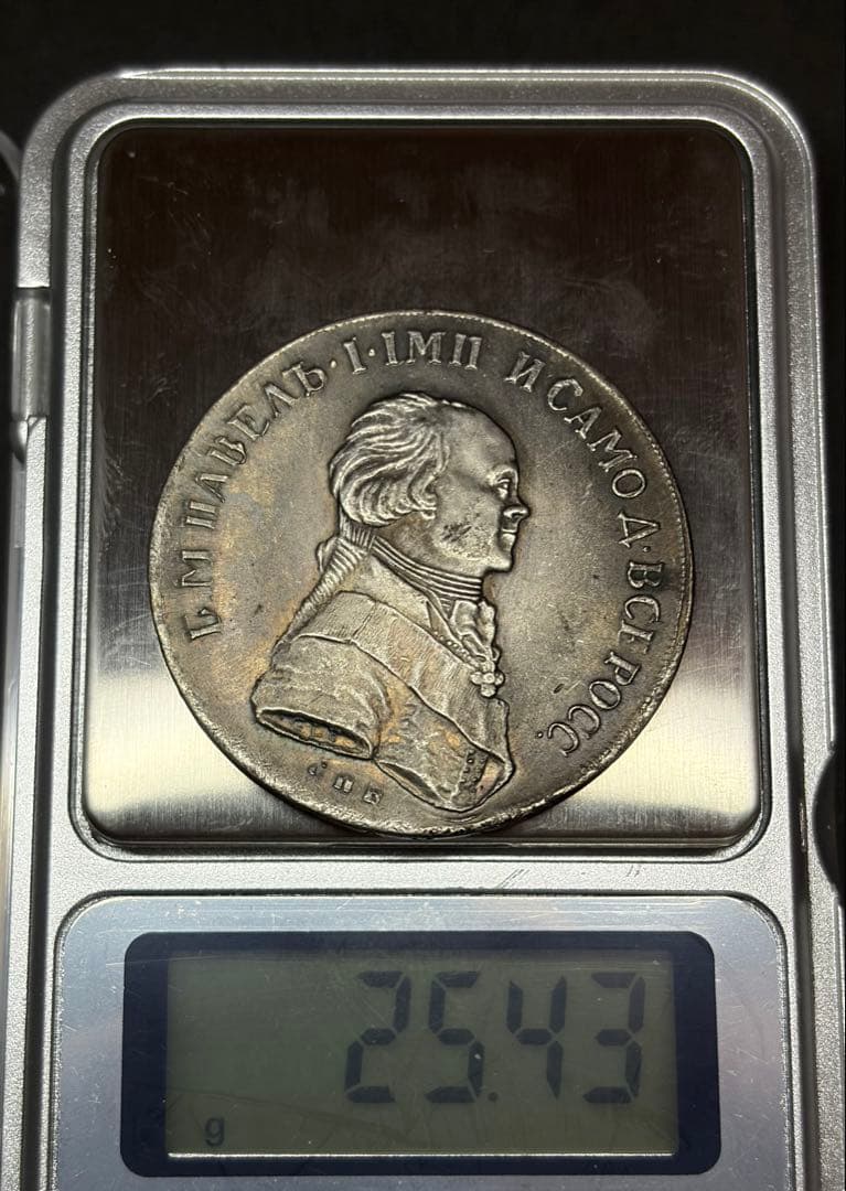 1796年 ロシア帝国 1ルーブル銀貨 40.42mm 25.43g 本物