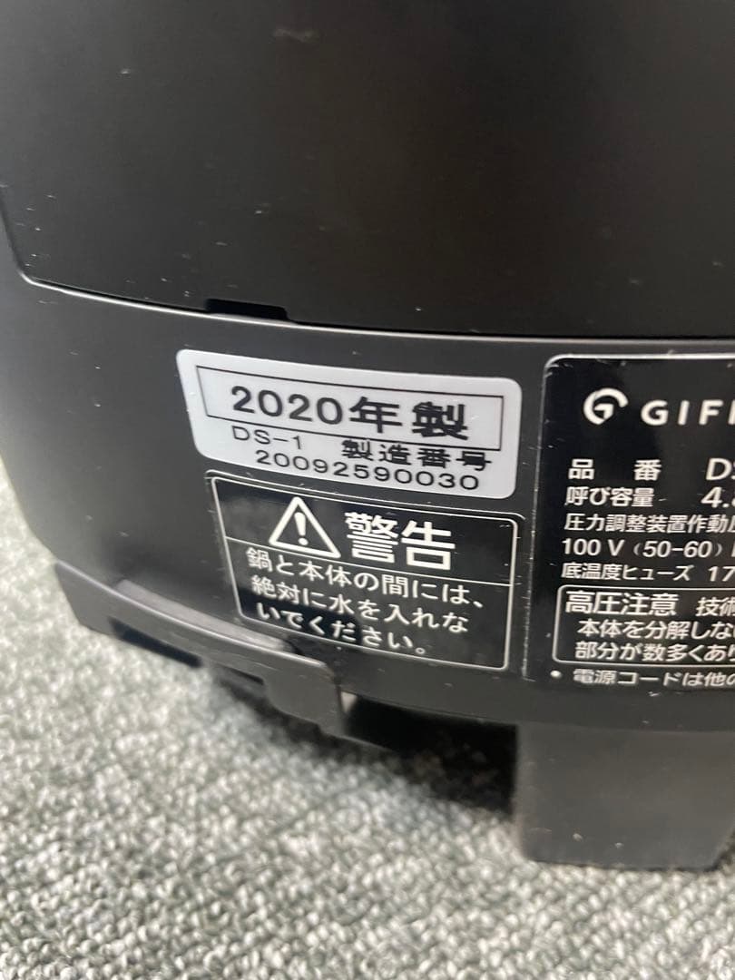 GIMFO 電気圧力鍋 DS-1 4.8L