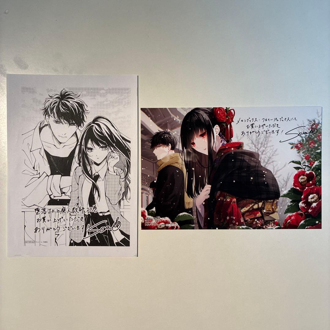 墜落JKと廃人教師 20巻&画集 特典ペーパー付き - メルカリ