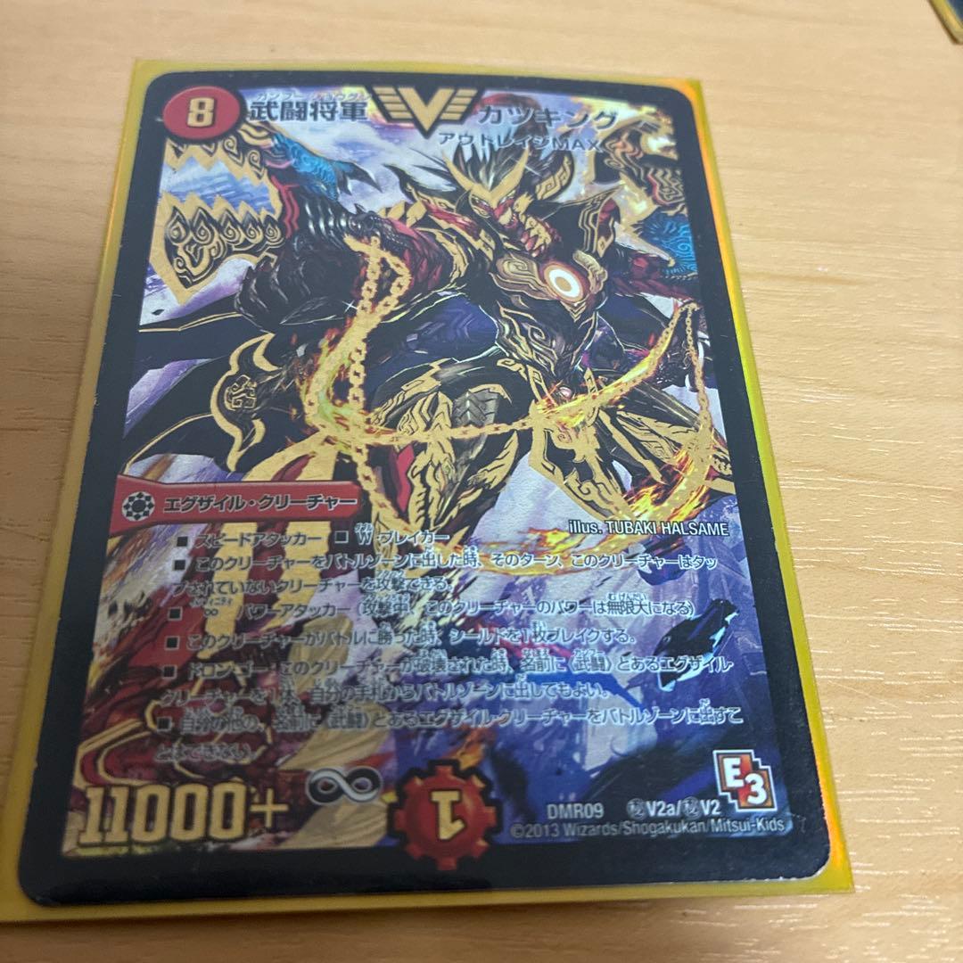 武闘将軍カツキング シークレット 金シク 傷あり デュエマ - メルカリ