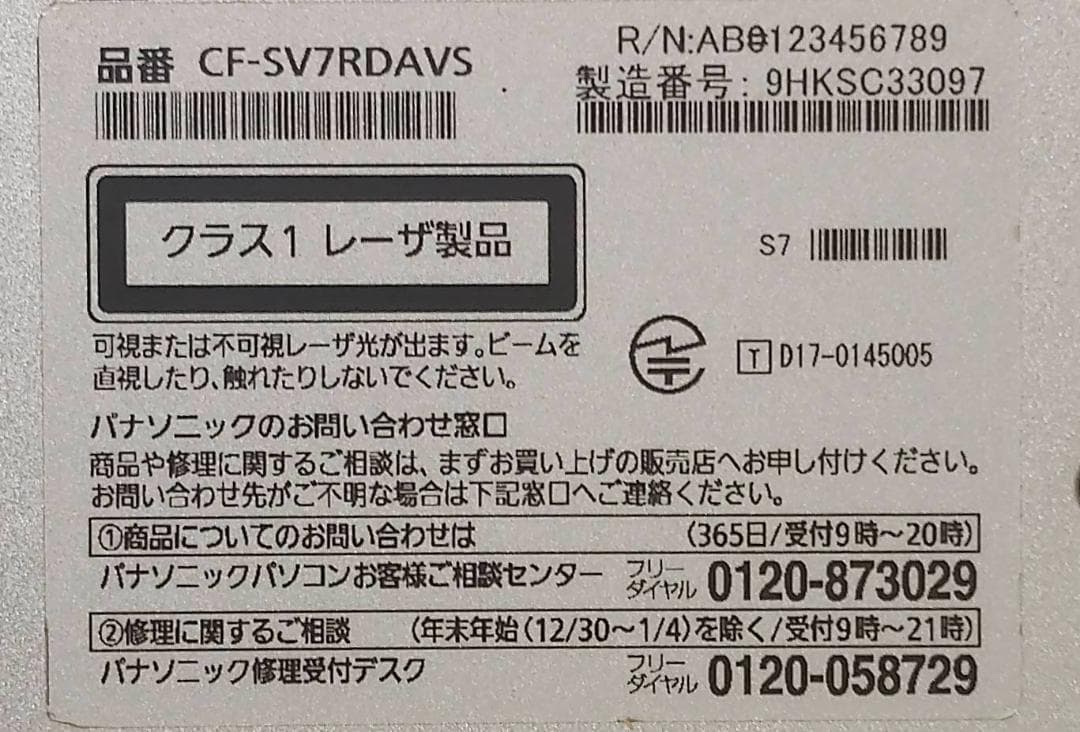 レッツノートSV7-DVD◇SSD◇最新25H2◇最新Office2024認 - メルカリ