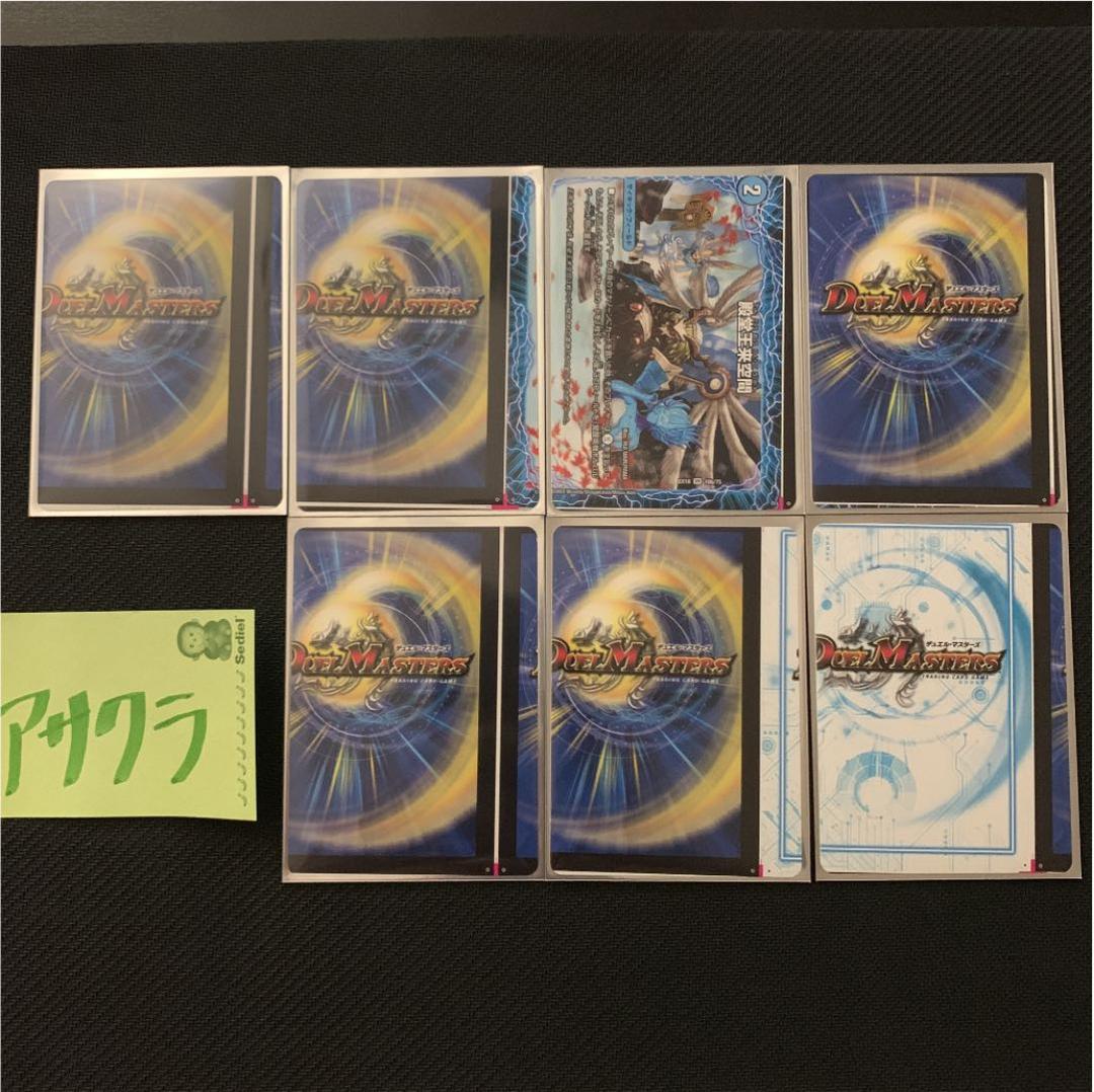 デュエルマスターズ エラーカード パラレルマスターズ VR7枚