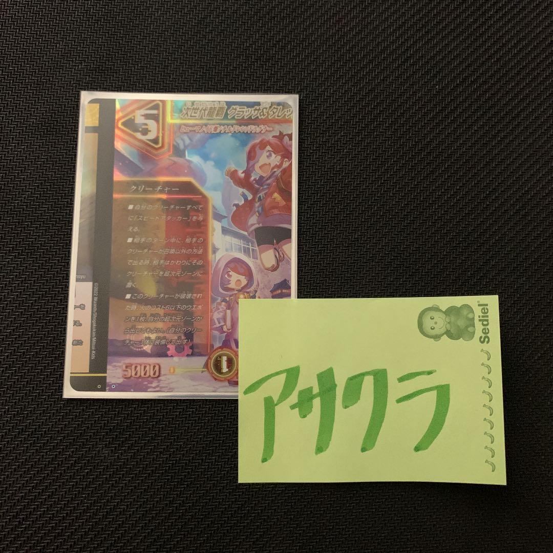 デュエルマスターズ エラーカード パラレルマスターズ VR7枚