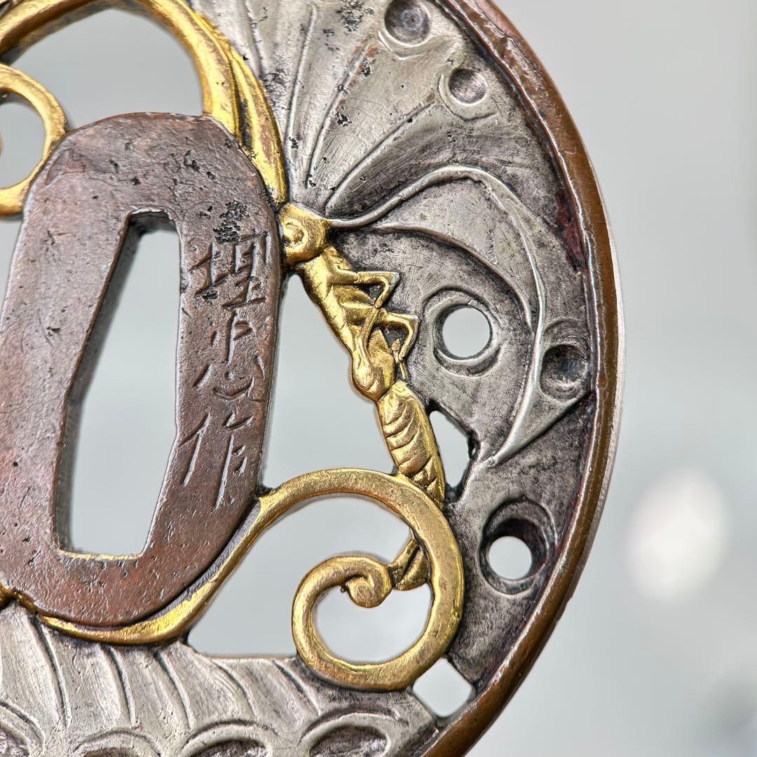 埋忠作 刀鍔　鍔　日本刀装具　銅地　細工　金銀メッキ　刀剣美術