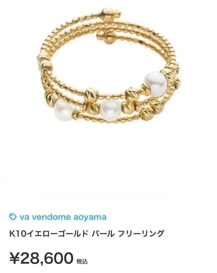 ハ*ル様 va Vendome Aoyama K10YG ✳︎パールリング✳︎フ