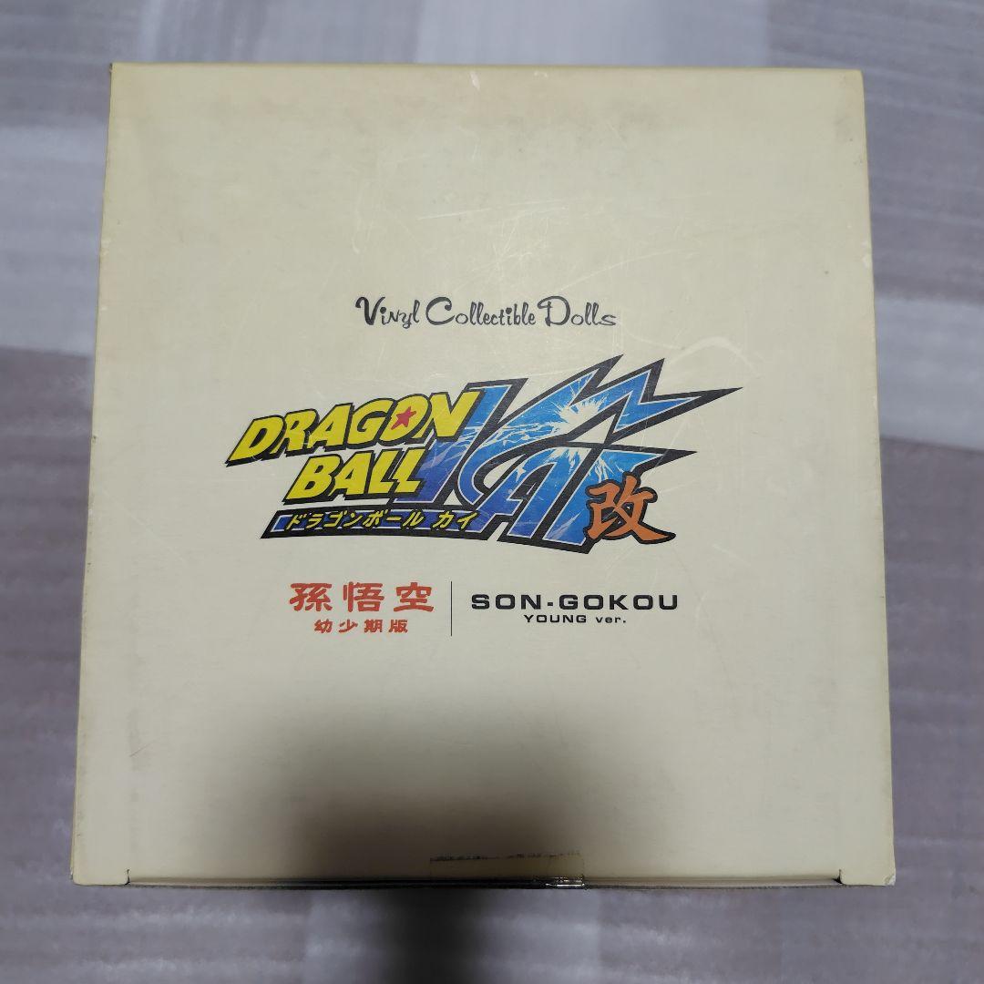 未開封 ドラゴンボール フィギュア 孫悟空 幼少期版 メディコムトイ