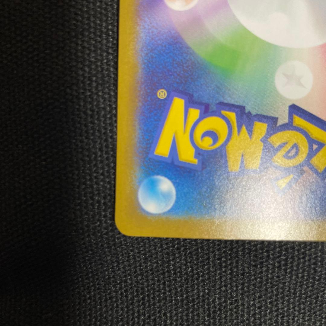 スタートデッキ100 ピカチュウ SAR No.25