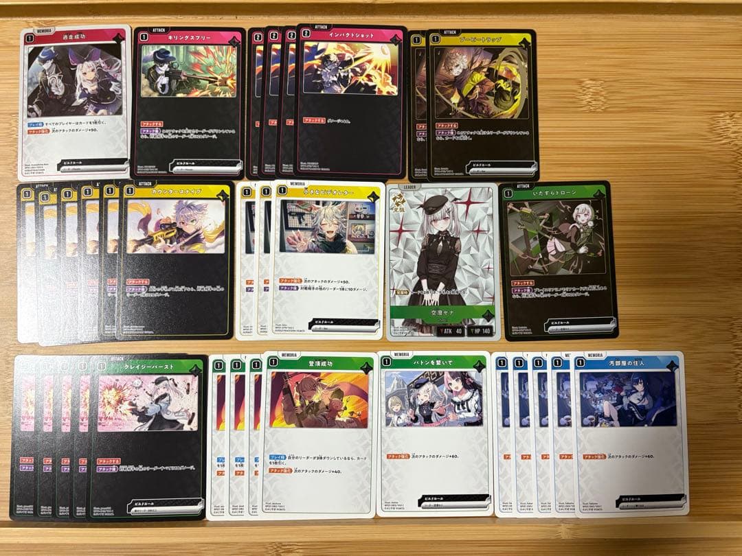 クロスタ　まとめ売り