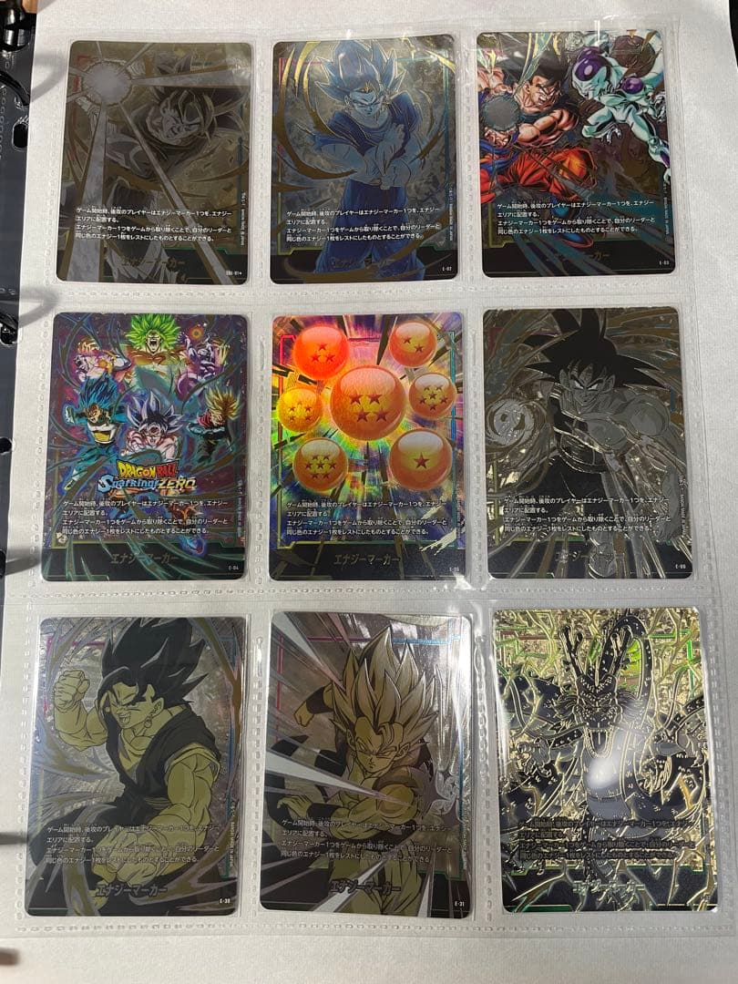 ドラゴンボールスーパーダイバーズ 9ポケットバインダーセットエナジーマ