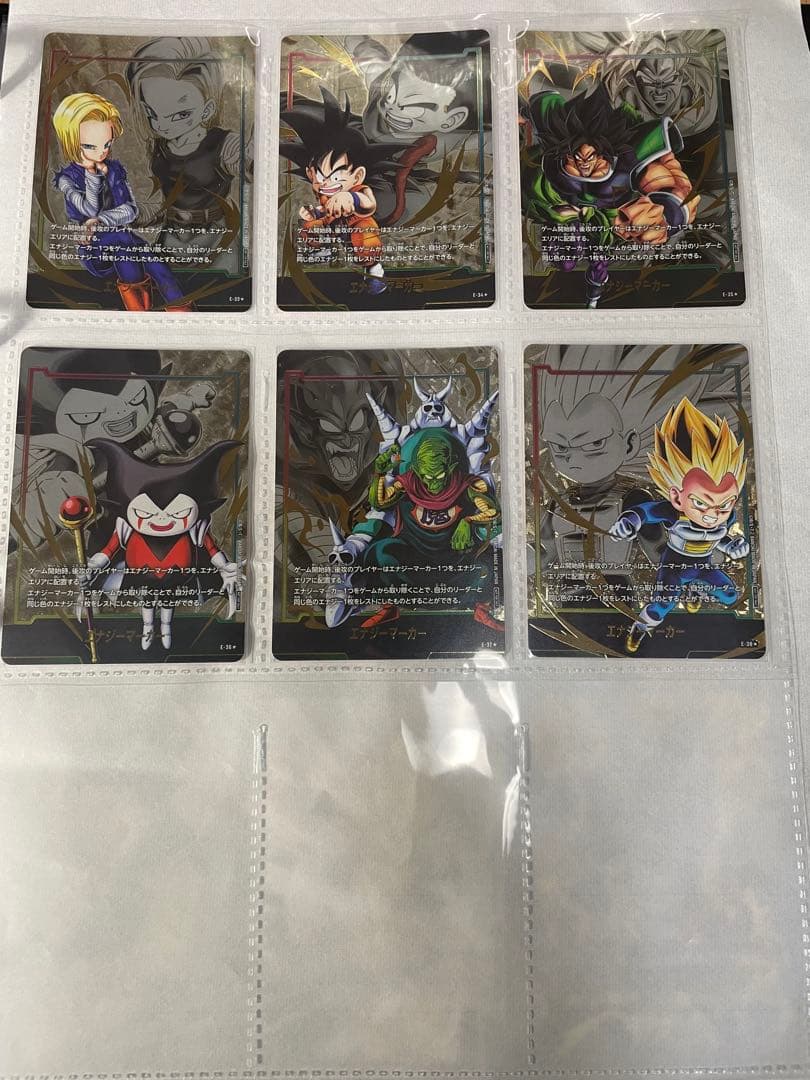 ドラゴンボールスーパーダイバーズ 9ポケットバインダーセットエナジーマ