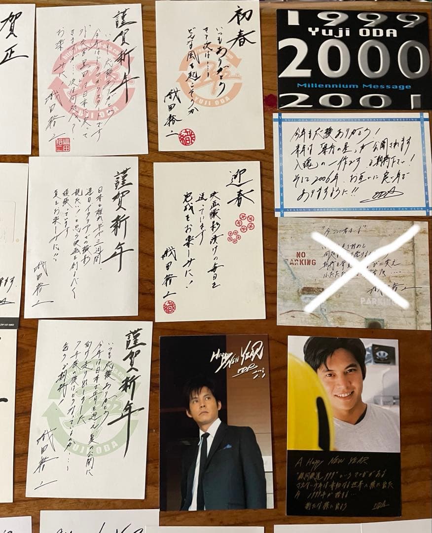 織田裕二さん 年賀状1995〜2025 メッセージカード等36枚