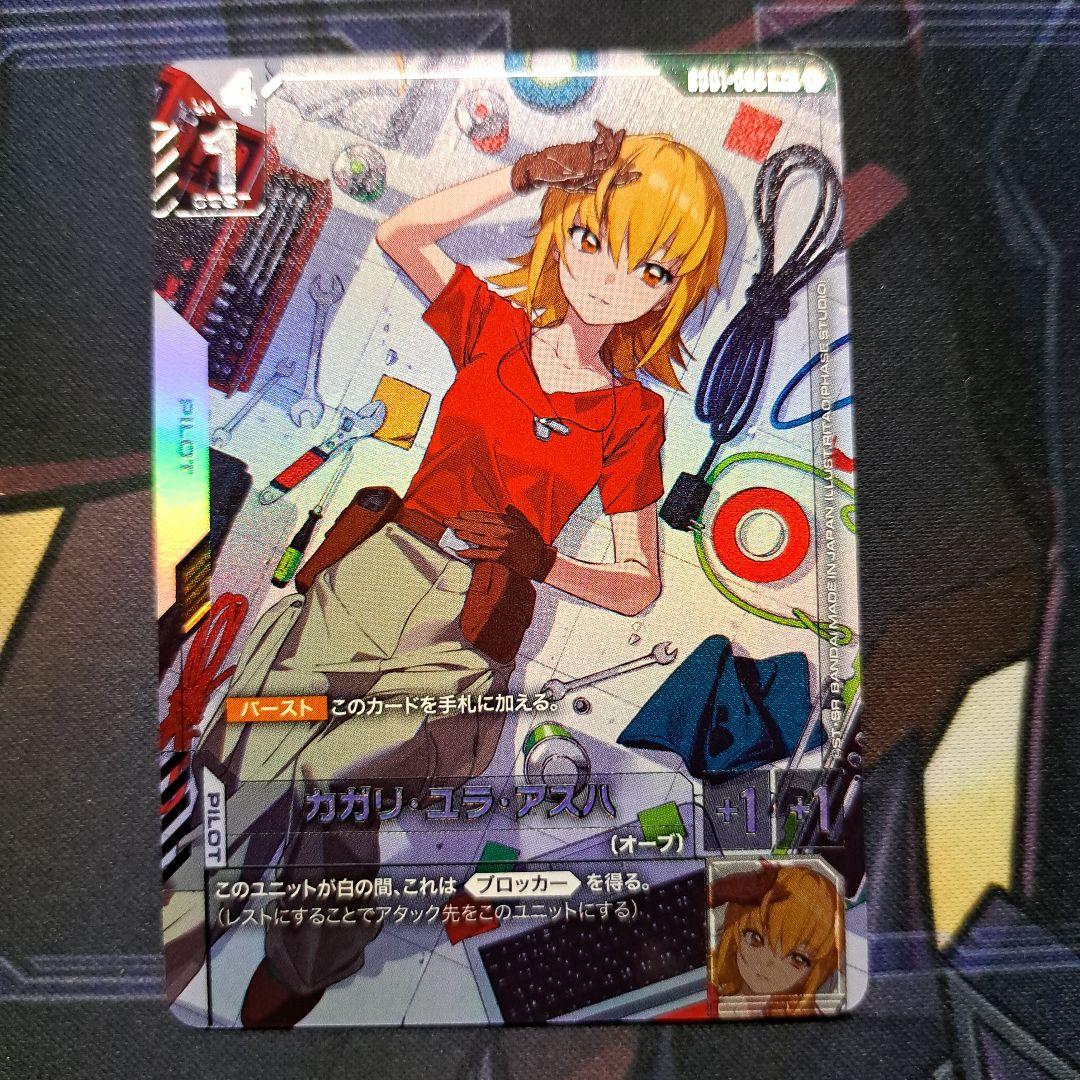 ガンダムカードゲーム カガリ・ユラ・アスハ パラレル R+ - メルカリ