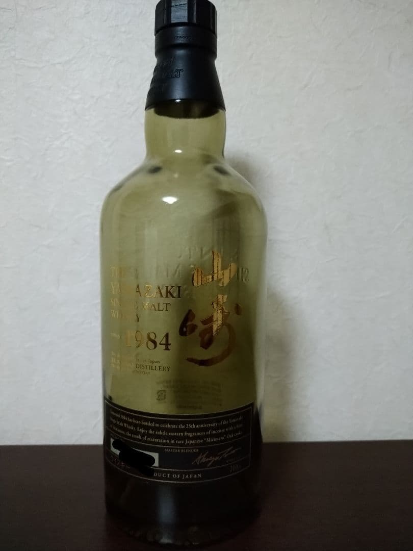 山崎 1984 空ボトル Yahoo!オークション -「山崎1984」(飲料) の落札