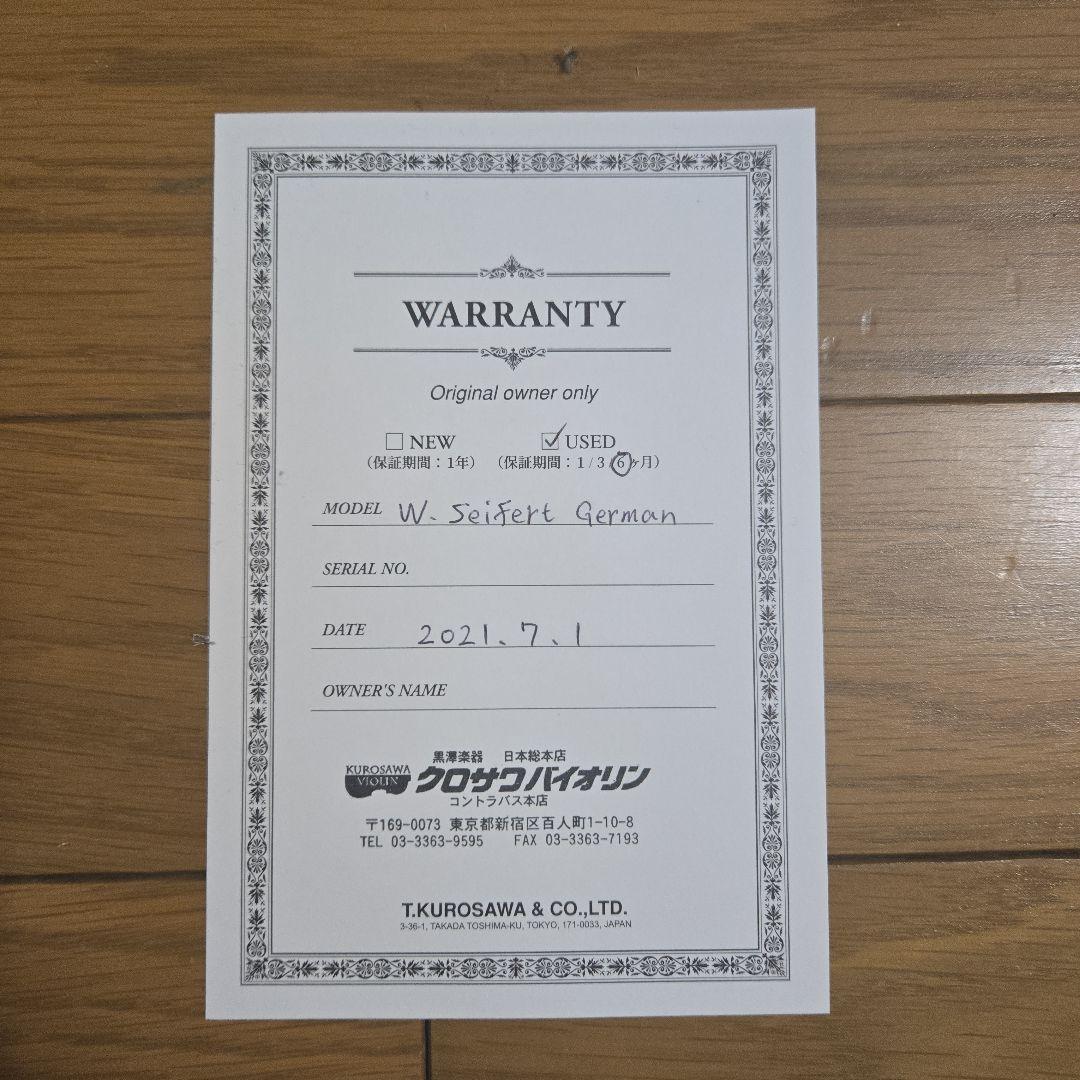 コントラバス 弓 w.seifert ザイフェルト ジャーマン ケース セット