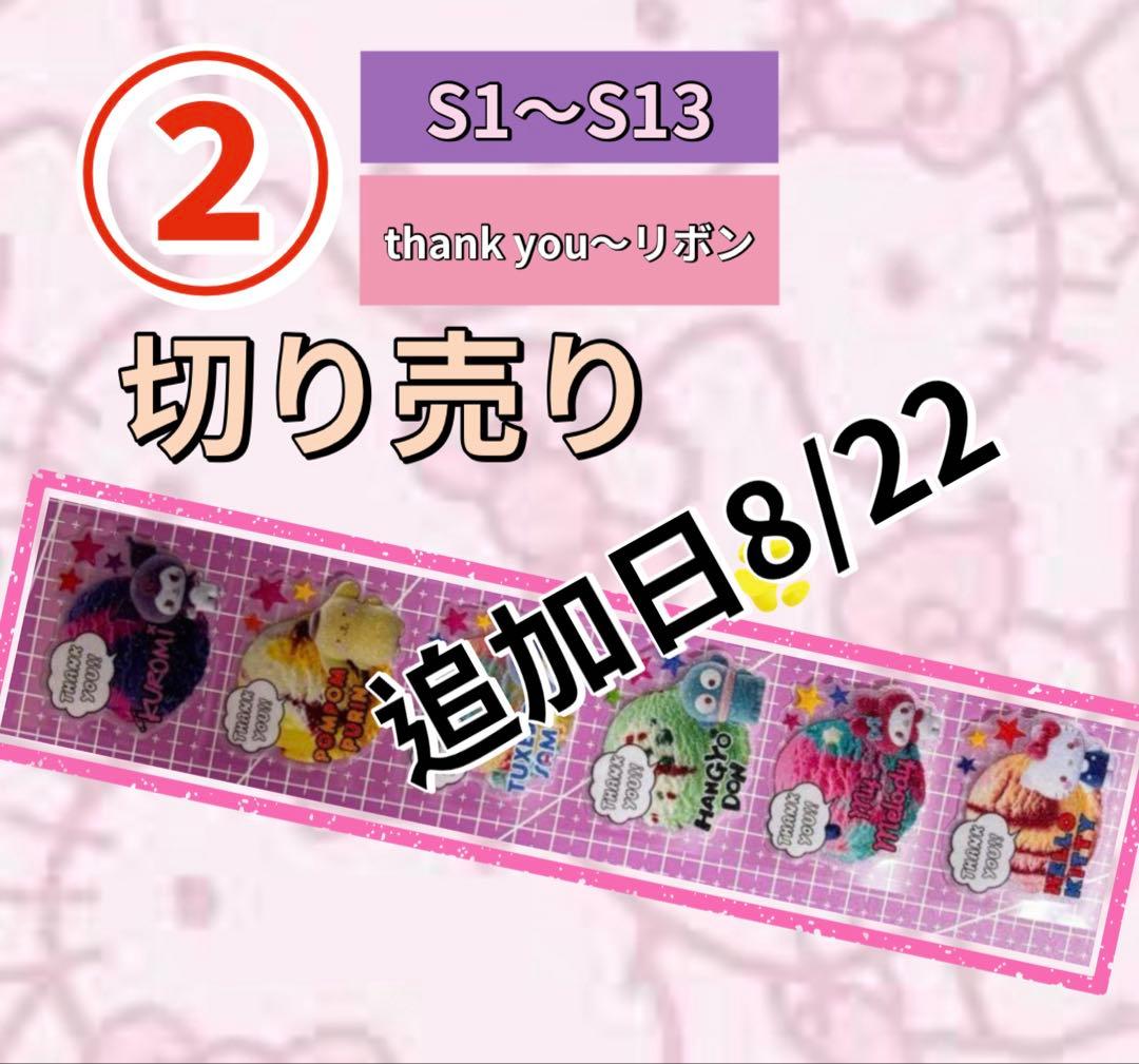 ⑥リオ系【No.1〜22】 ロールシール切り売り ③S1〜S7 ロールシール