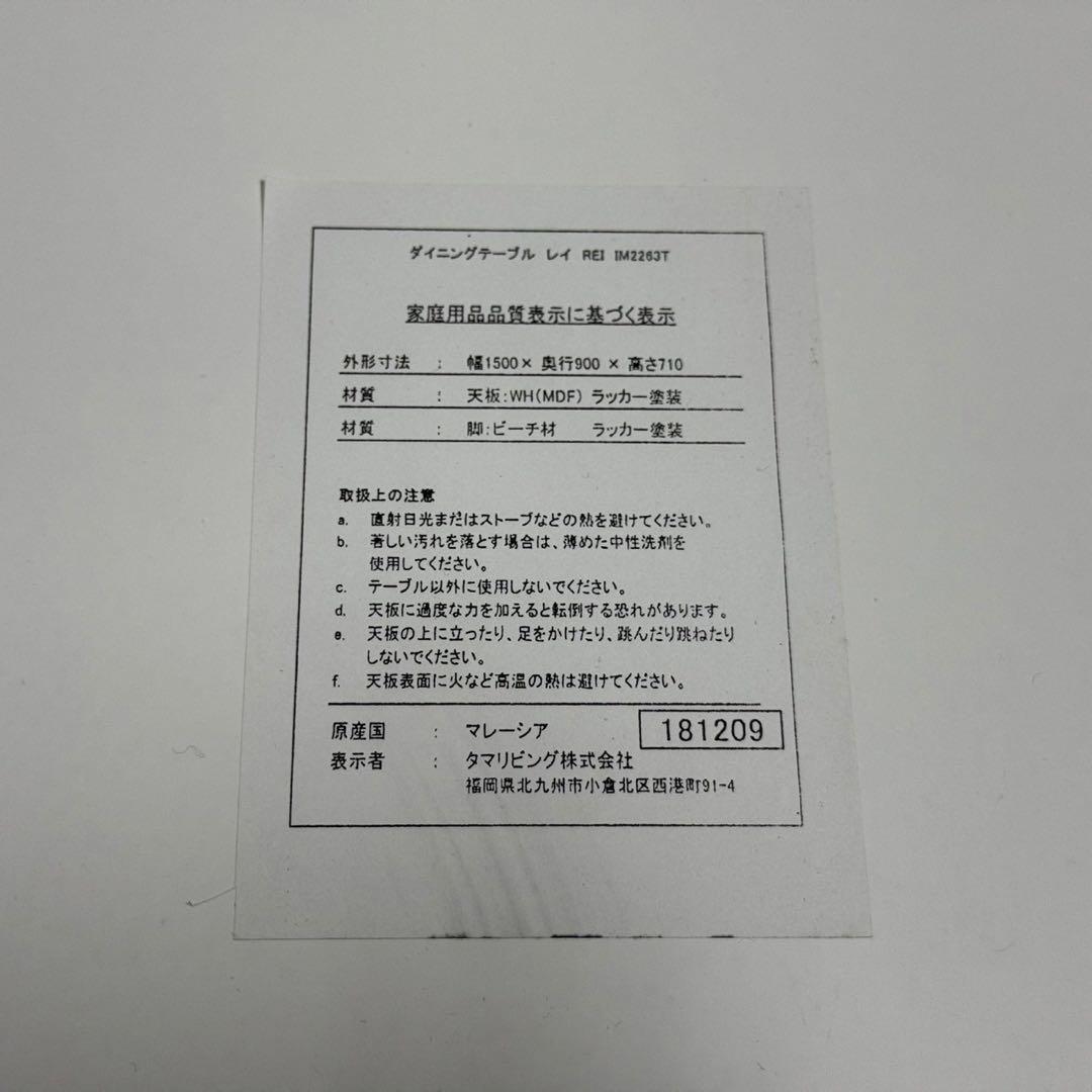 都内23区送料無料✨タマリビング✨ダイニングテーブル5点セット