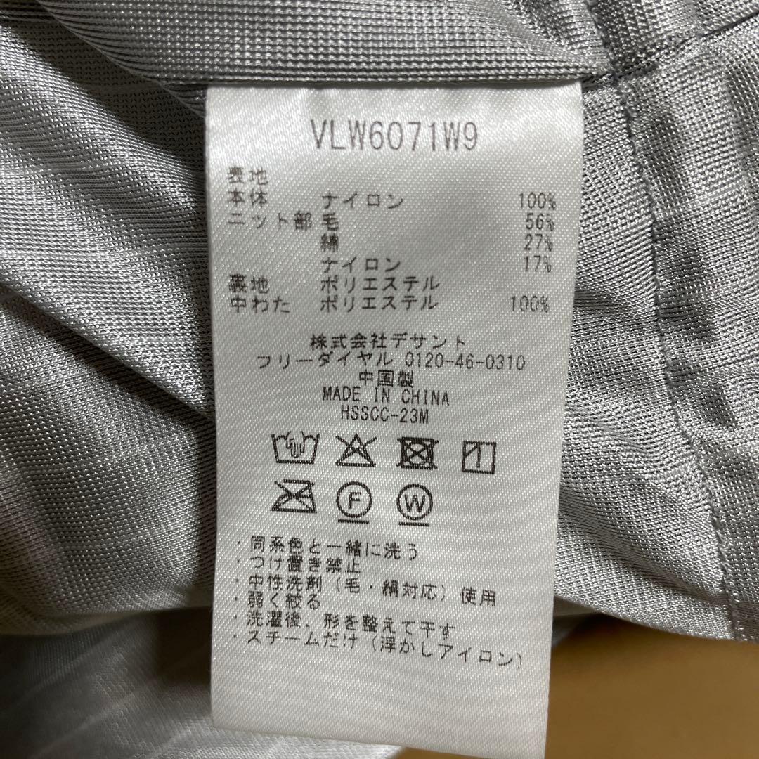 アロンランバンスポール中綿ダウンスカート