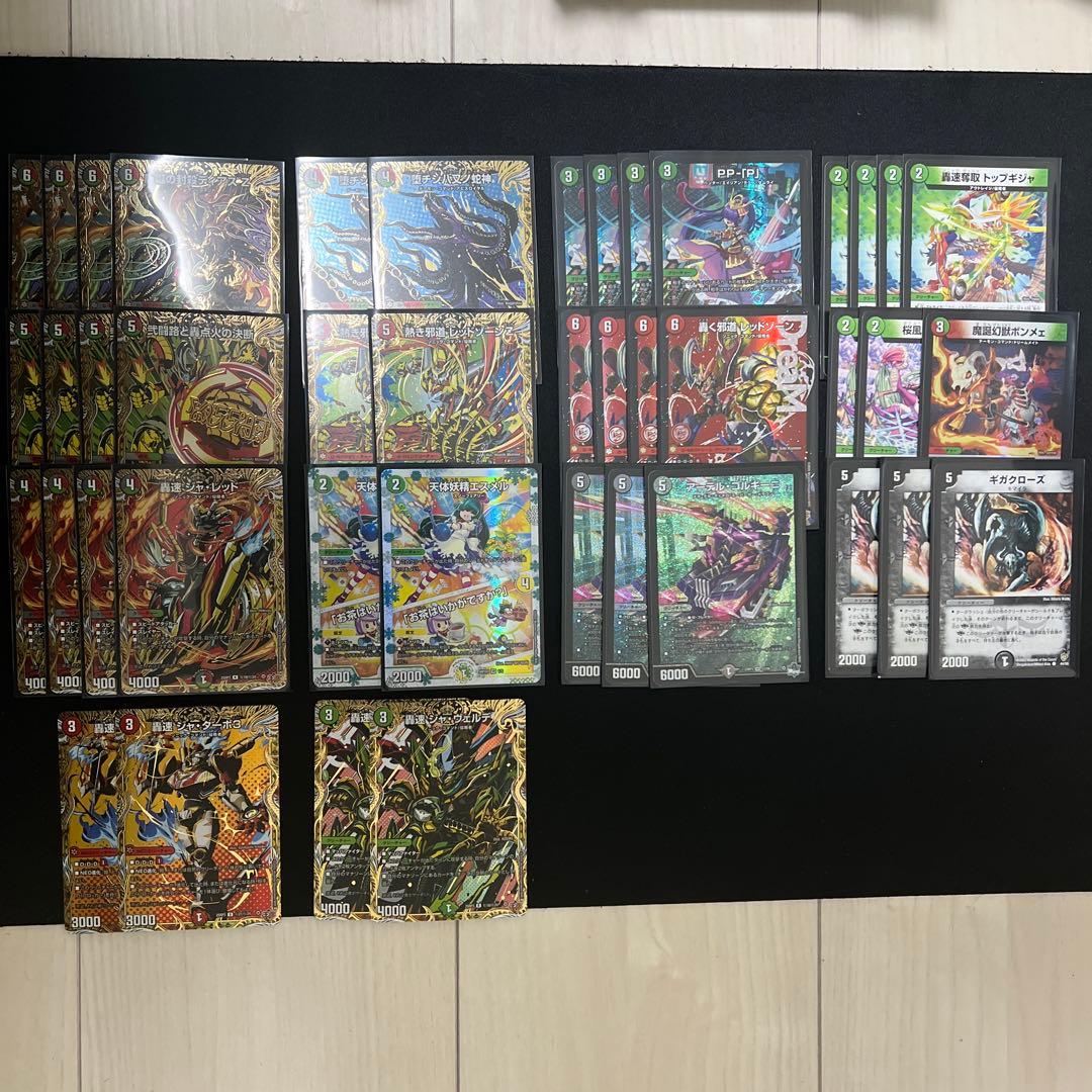 デアリレッドゾーン デッキパーツ 高レート