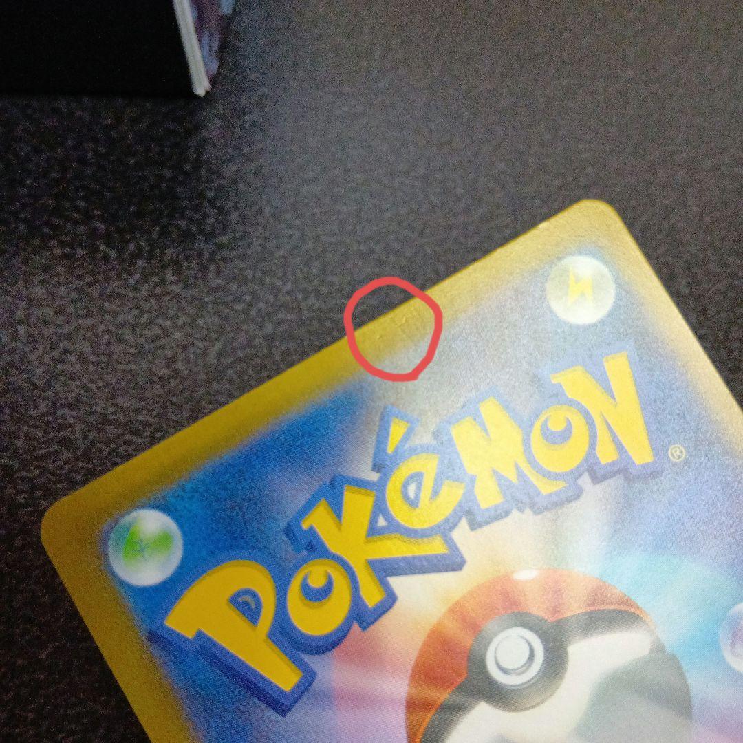 SAR　メガリザードンXex　110/080　m2　インフェルノX　ポケカ