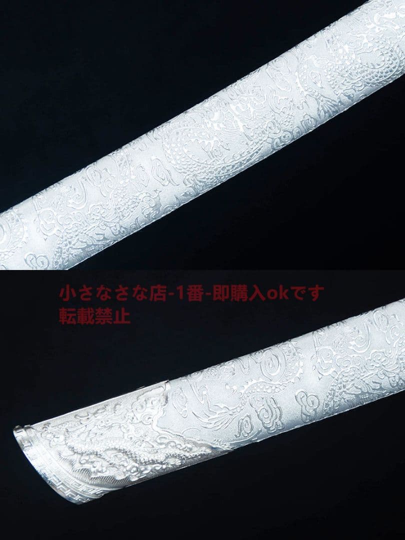 銀竜刺繍春刀 武具　刀装具　日本刀　模造刀   居合刀