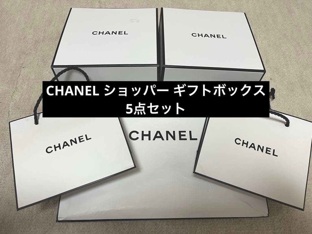 CHANEL ショッパー ギフトボックス 5点セット - メルカリ