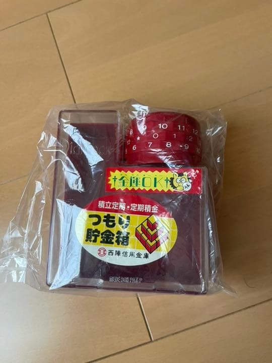 西陣信用金庫 貯金箱