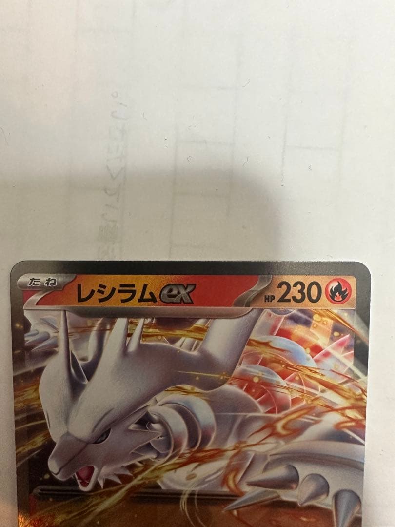 メガリザードンYex :ミラー [MC 085/742](スタートデッキ100