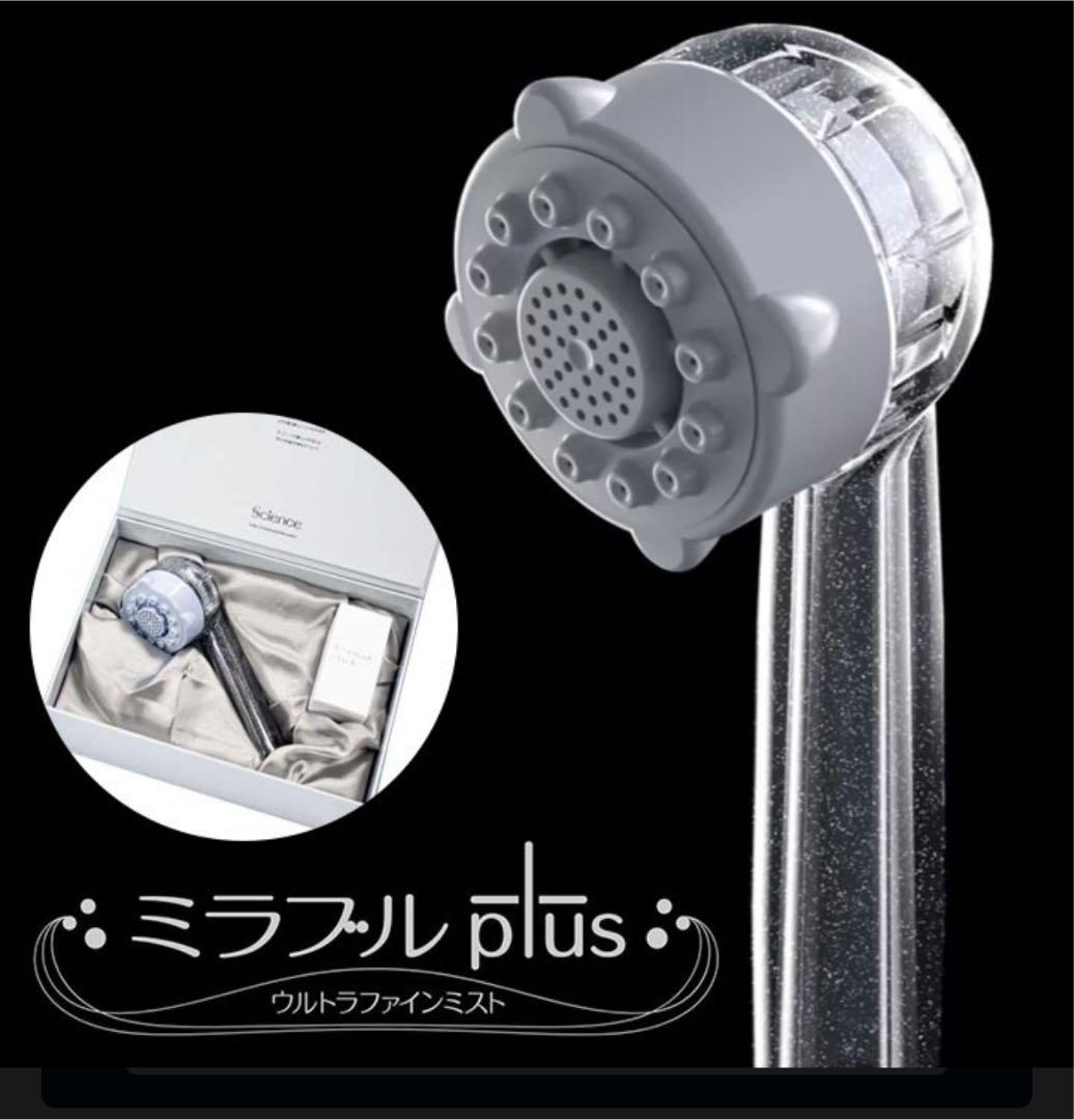 新品 ミラブルplus ミラブルプラス