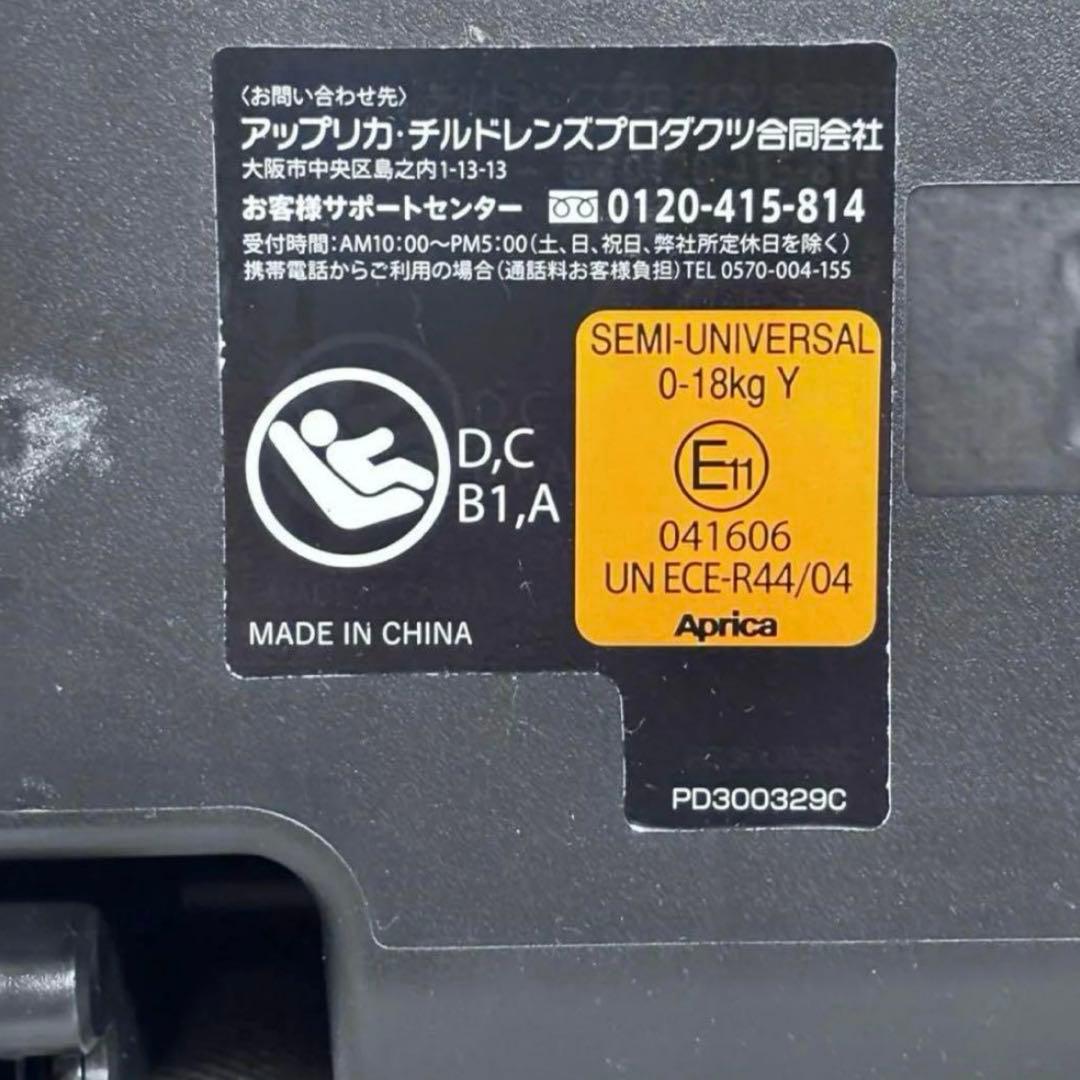 Aprica チャイルドシート クルリラ プレミアム ISOFIX まる