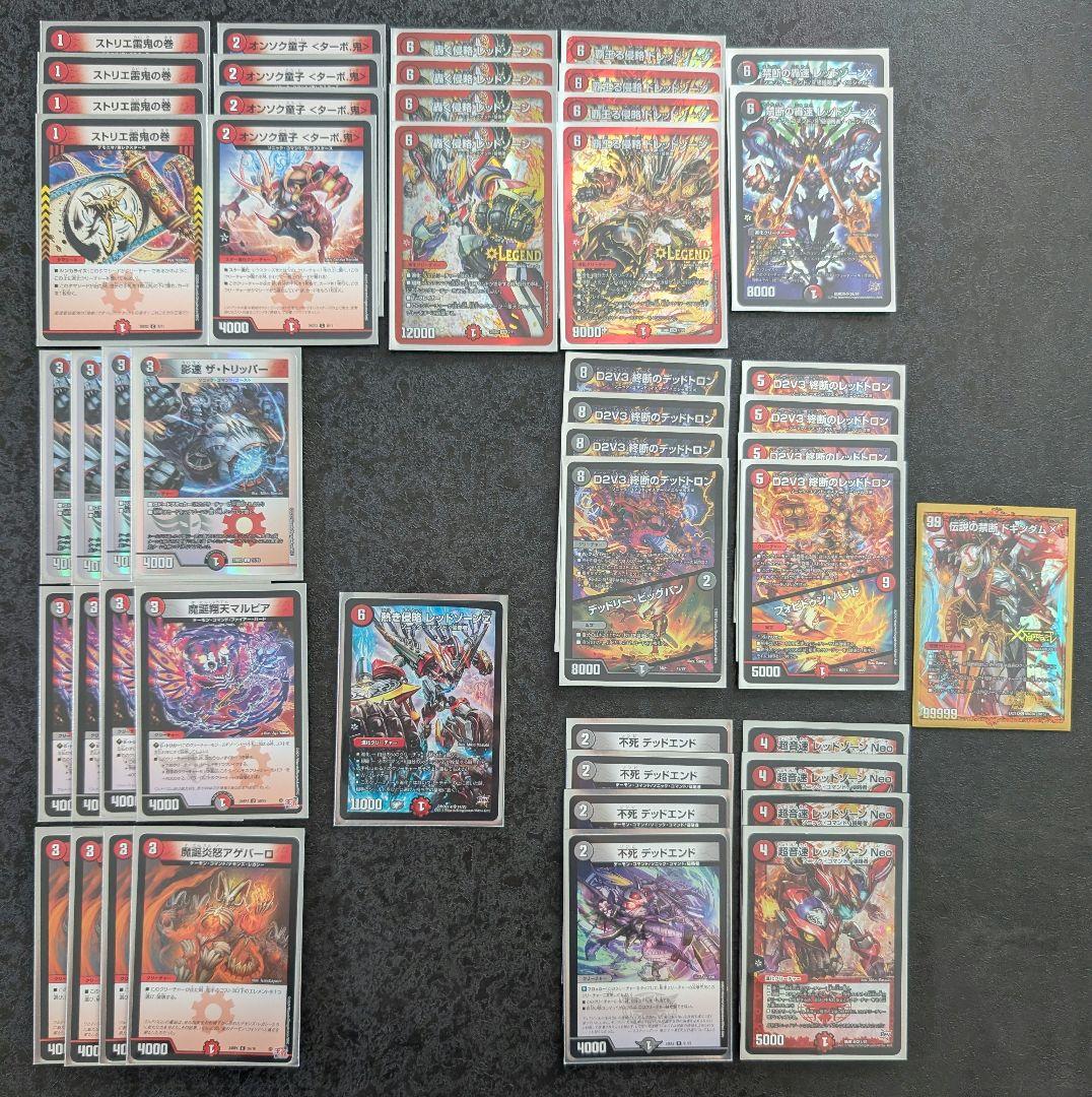 デュエマ ソニック コマンド デッキ - メルカリ