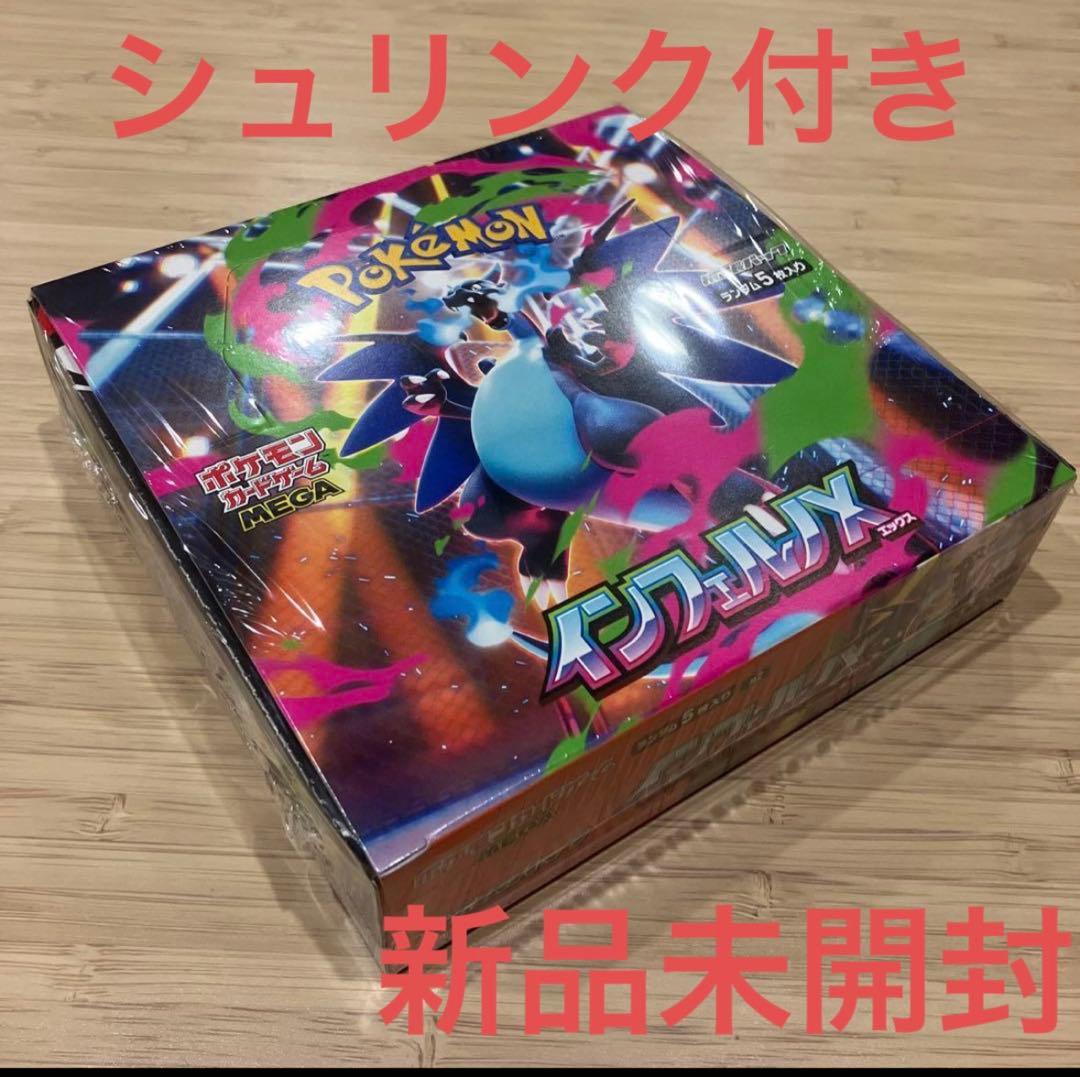 ポケモンカードゲーム インフェルノX 1box 新品 シュリンク付き - メルカリ