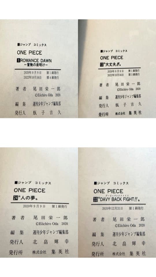 ワンピース EP BOX 1〜10 (1〜104巻)セット