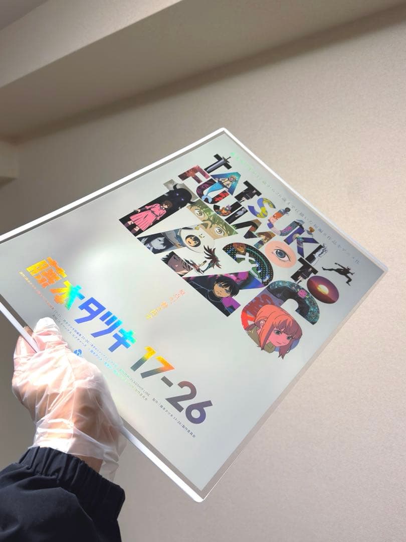 ブランドゲーム・おもちゃ・グッズ - 藤本タツキ 17-26 劇場版 A3