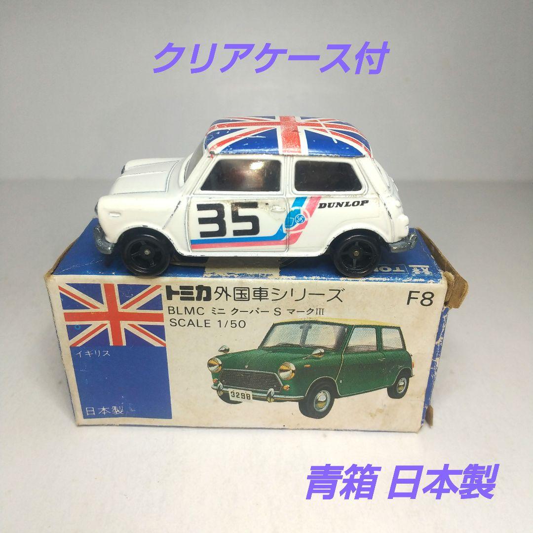 3384)トミカ 青箱 日本製 BLMC ミニクーパー S マークⅢ - メルカリ