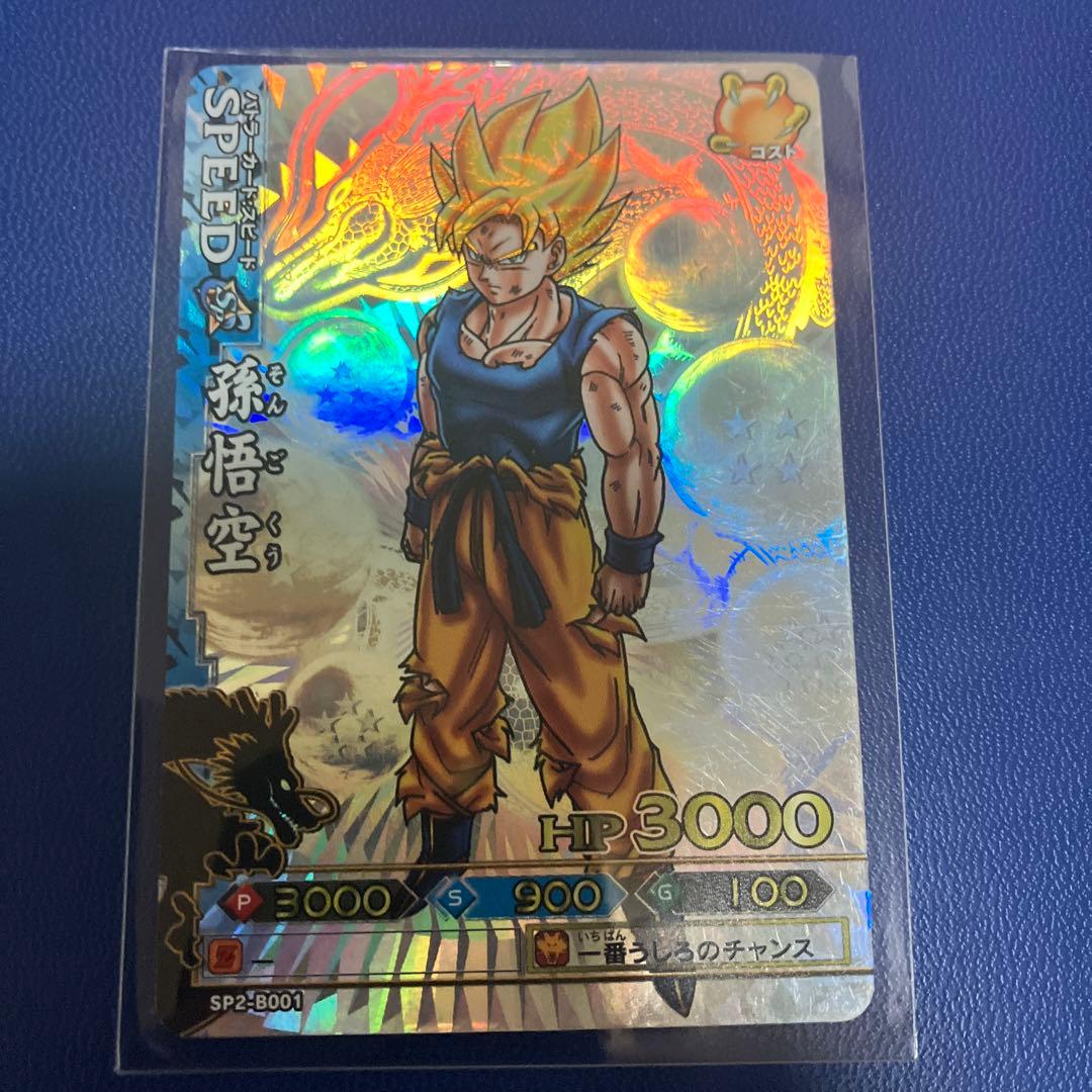 ドラゴンバトラーズ孫悟空sp2-B001 プラス他レアカード
