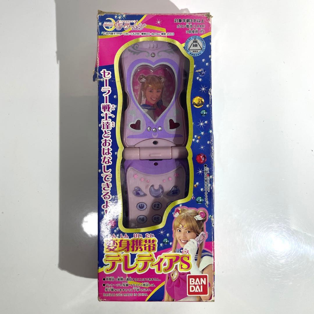 当時物 レア BANDAI セーラームーン実写版 変身携帯テレティアS