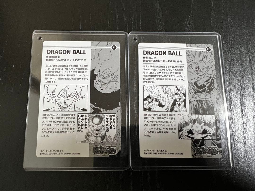 ドラゴンボール ジャンプ展　50周年　ウエハース　孫悟空　孫悟飯