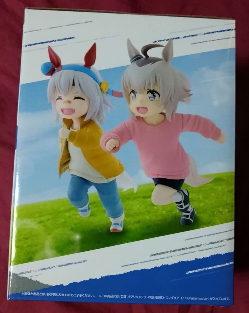 一番くじ『ウマ娘 シンデレラグレイ』 D賞 オグリキャップ 幼い記憶フィギュア