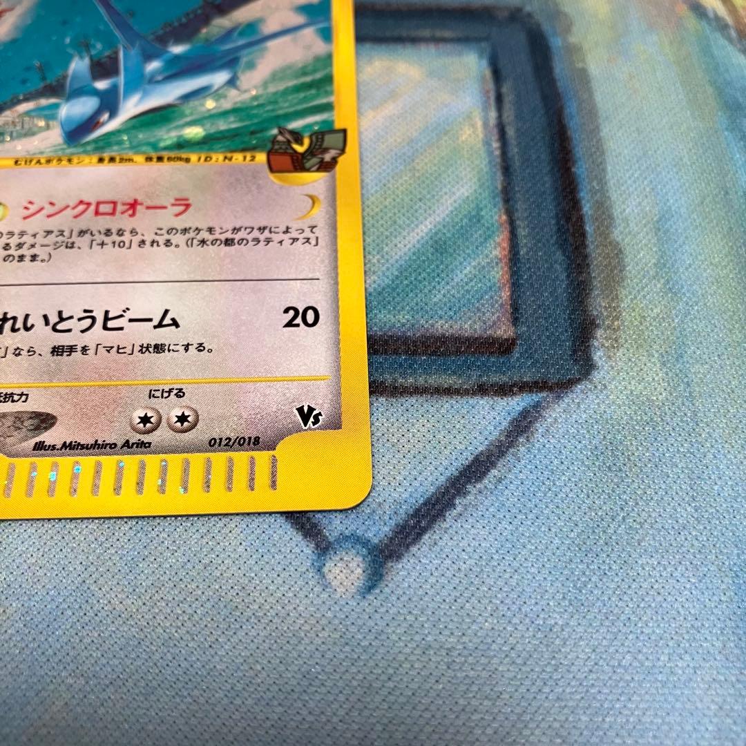 ラティアス・ラティオス 011/018 012/018