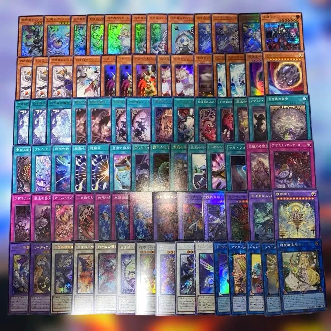 2123】遊戯王 白き森 アザミナ 本格構築済み デッキ 新制限 - メルカリ