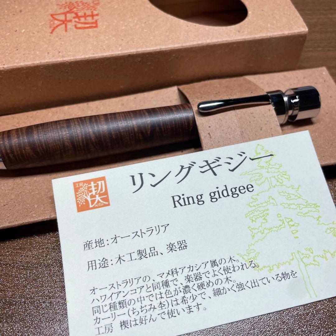 工房楔 グラッソ リングギジー
