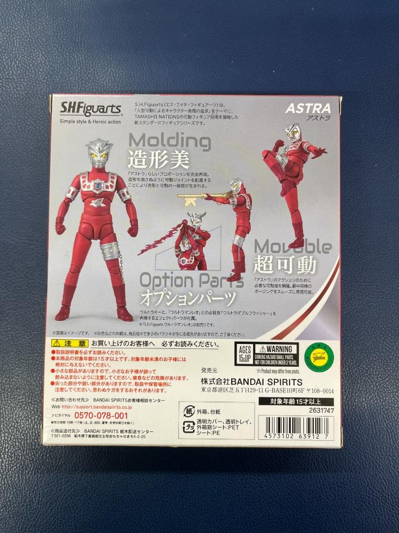 S.H. フィギュアーツ アストラ ウルトラマンレオ 新品未開封