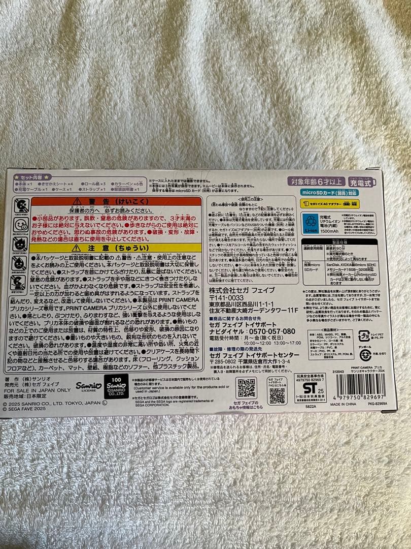 セガフェイブ PRINT CAMERA PRICAサンリオキャラクターズＤＸ
