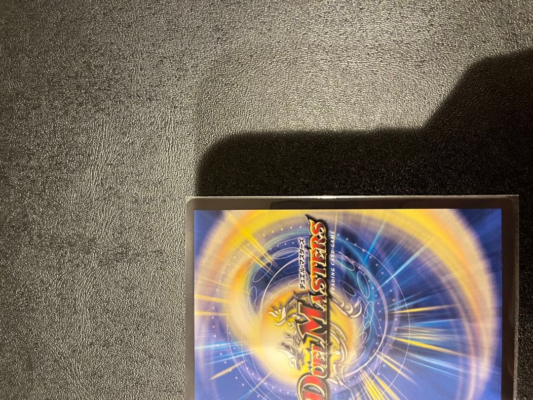 蒼き王道ドギラゴン超　シークレット