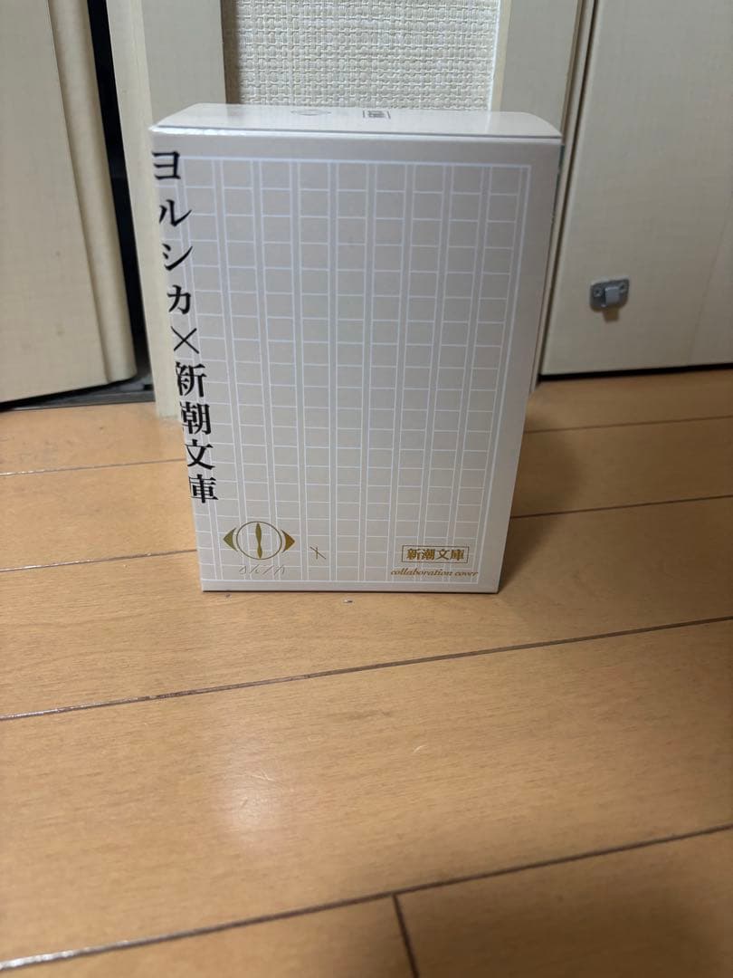 ヨルシカ『幻燈』新潮文庫 全6冊 ヨルシカ『幻燈』新潮文庫≪全6冊≫