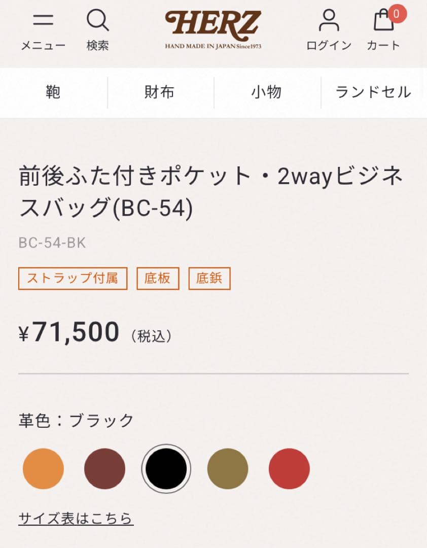 ヘルツ　前後ふた付きポケット・2wayビジネスバッグ(BC-54)